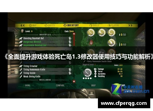 《全面提升游戏体验死亡岛1.3修改器使用技巧与功能解析》